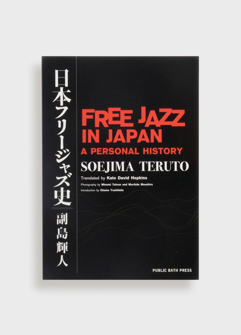 Free Jazz in Japan: A Personal History - Mast Books
