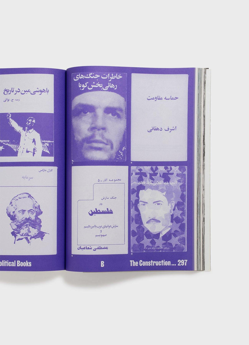 Enghelab Street, A Revolution Through Books: Iran 1979-1983 - Mast Books