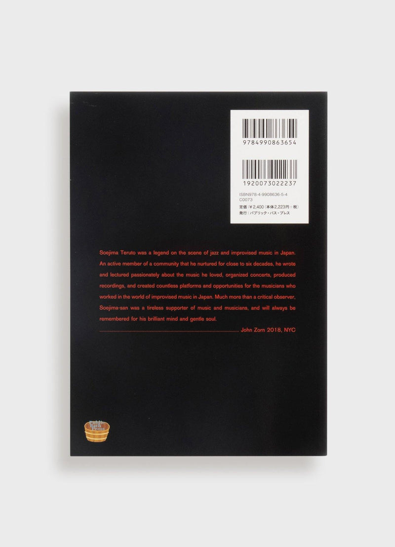 Free Jazz in Japan: <a href=