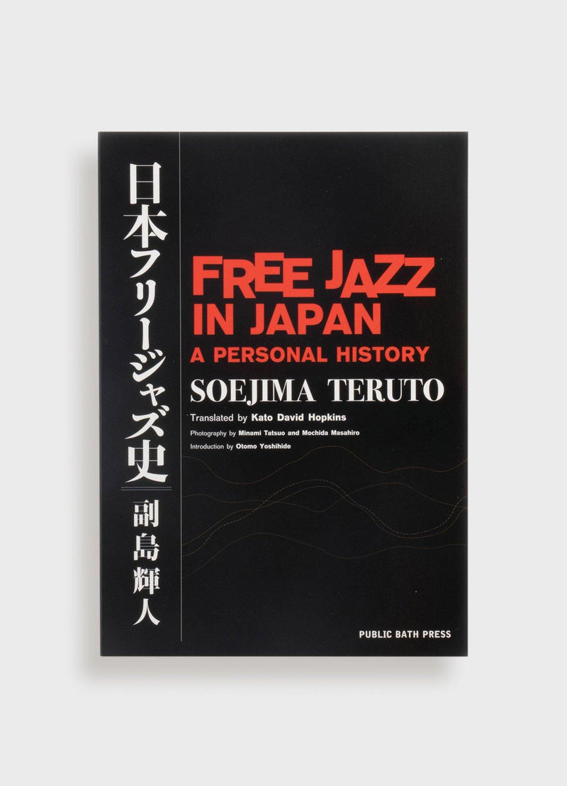 Free Jazz in Japan: <a href=